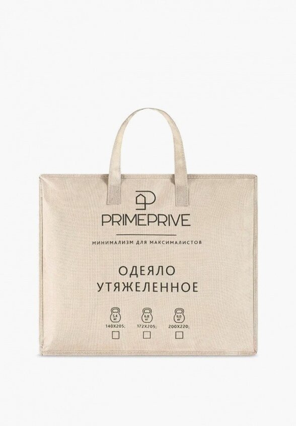 Одеяло 1,5-спальное Primeprive