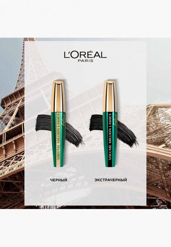 Тушь для ресниц L'Oreal Paris