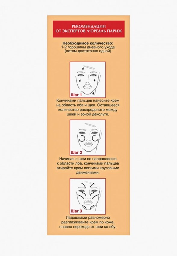 Крем для лица L'Oreal Paris