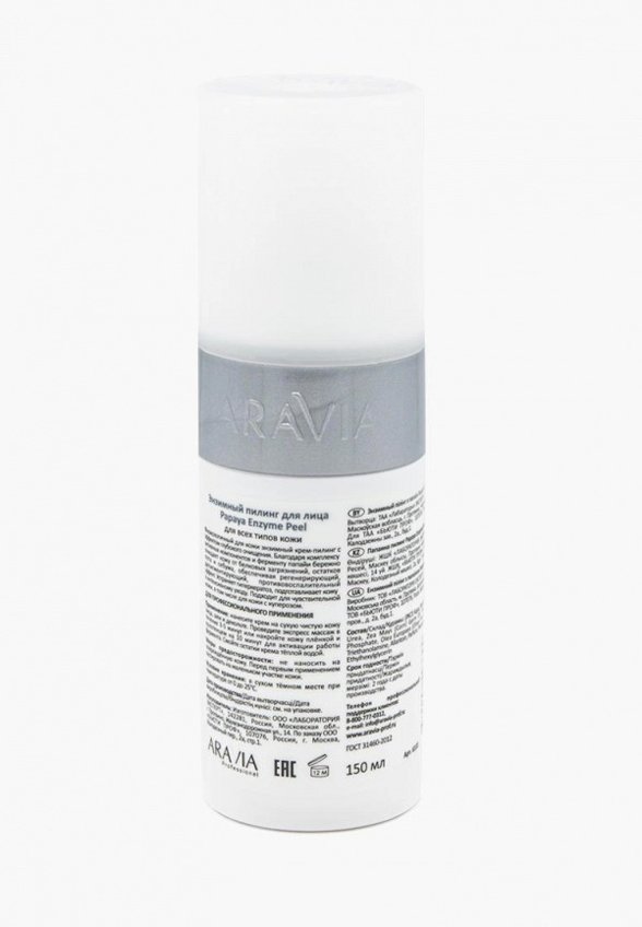 Пилинг для лица Aravia Professional
