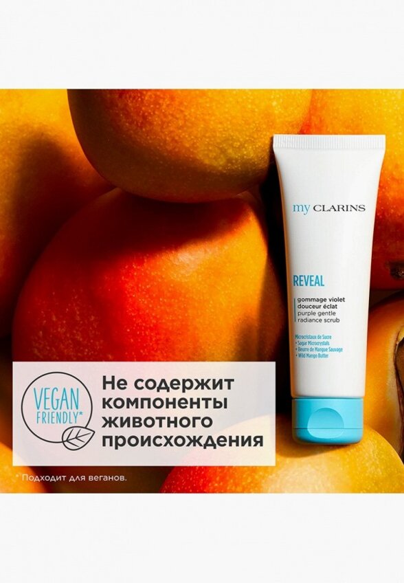 Скраб для лица Clarins