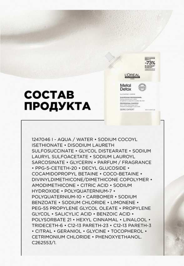 Шампунь L'Oreal Professionnel