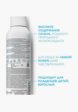 Термальная вода La Roche-Posay3  - превью