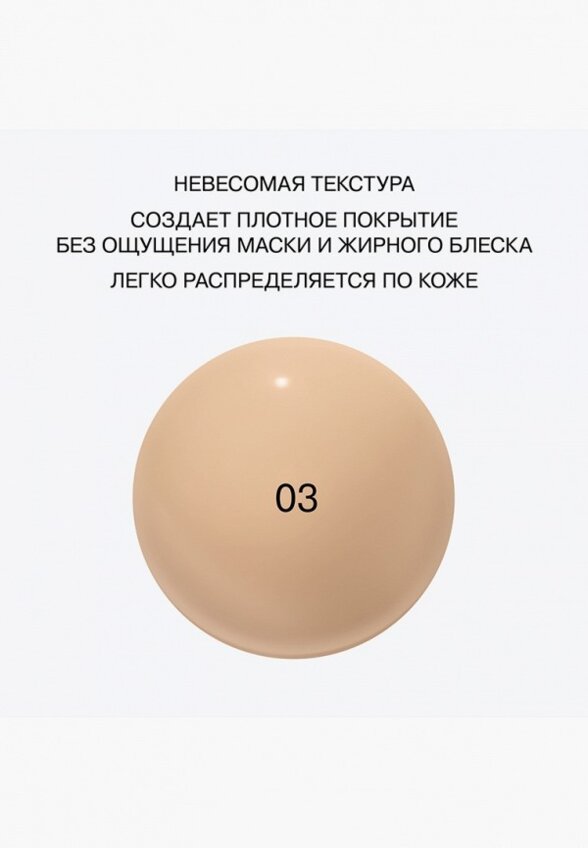 Тональный крем Influence Beauty