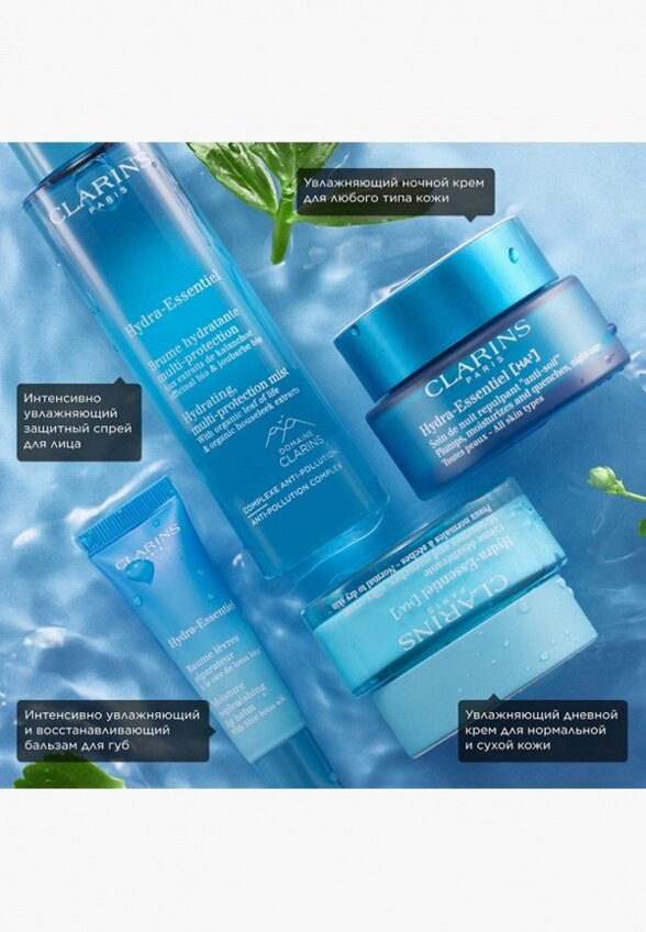 Крем для лица Clarins