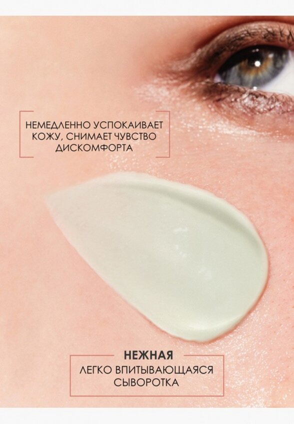 Сыворотка для лица Rexaline