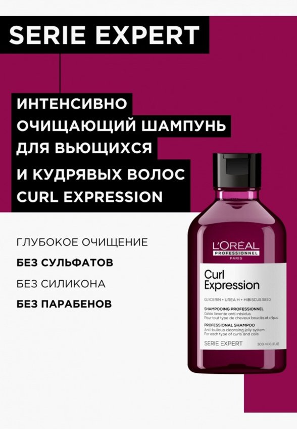 Шампунь L'Oreal Professionnel