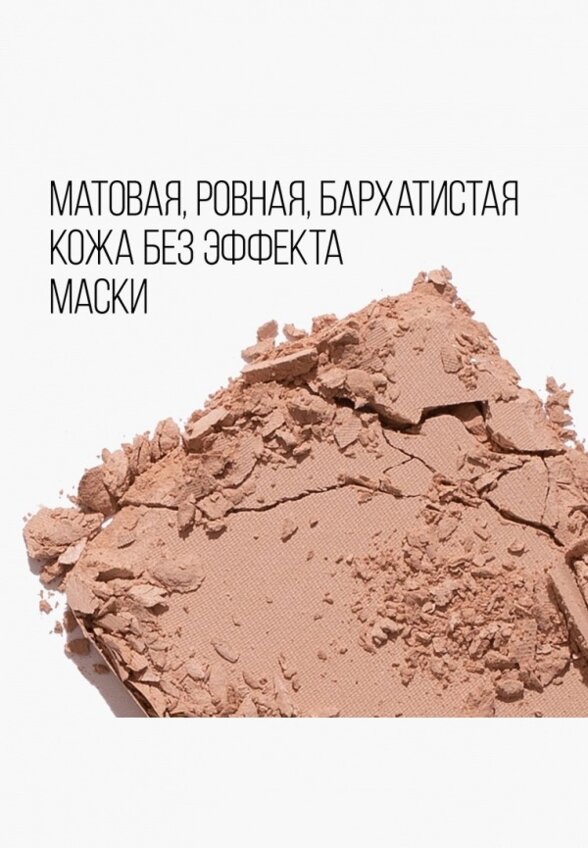 Пудра компактная Stellary