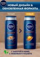 Шампунь-гель для волос и тела Nivea7  - превью
