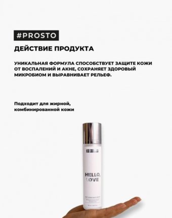 Крем для лица Prosto Cosmetics женщинам