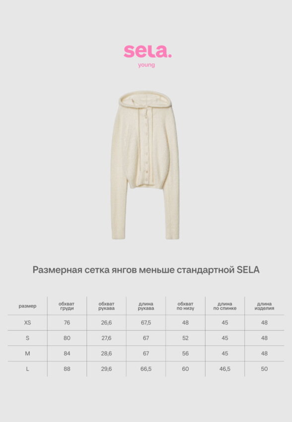Пушистый кардиган с капюшоном из линейки SELA Young