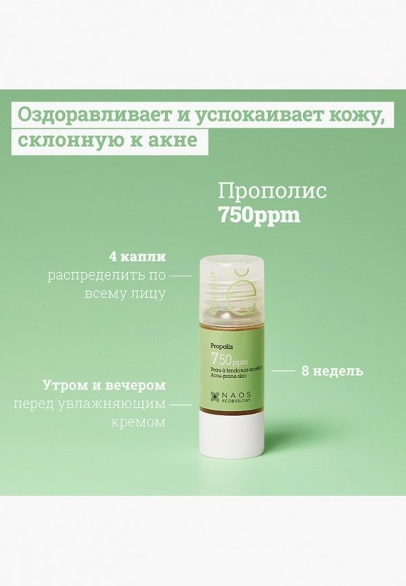 Сыворотка для лица Etat Pur