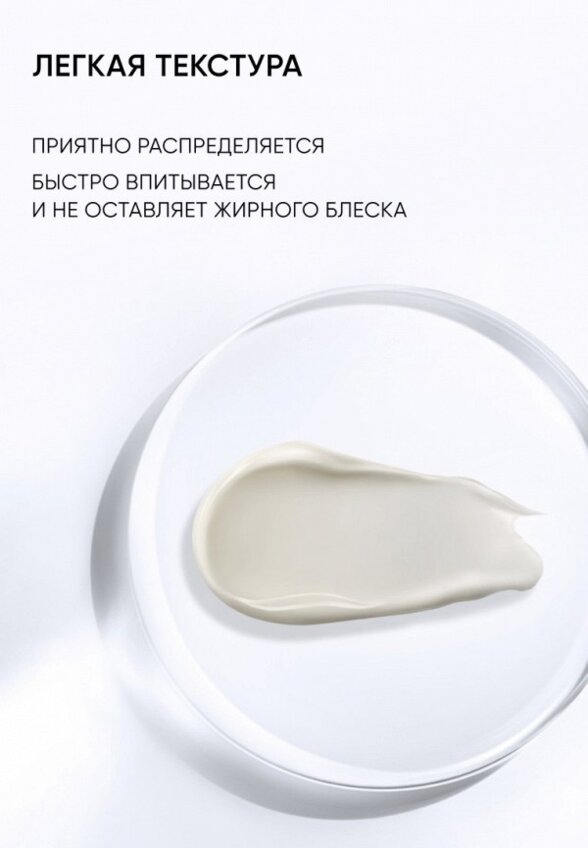 Крем для лица Icon Skin