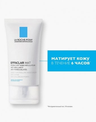 Сыворотка для лица La Roche-Posay женщинам