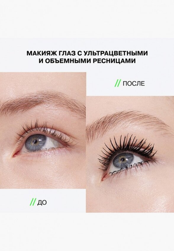 Термотушь для ресниц Influence Beauty