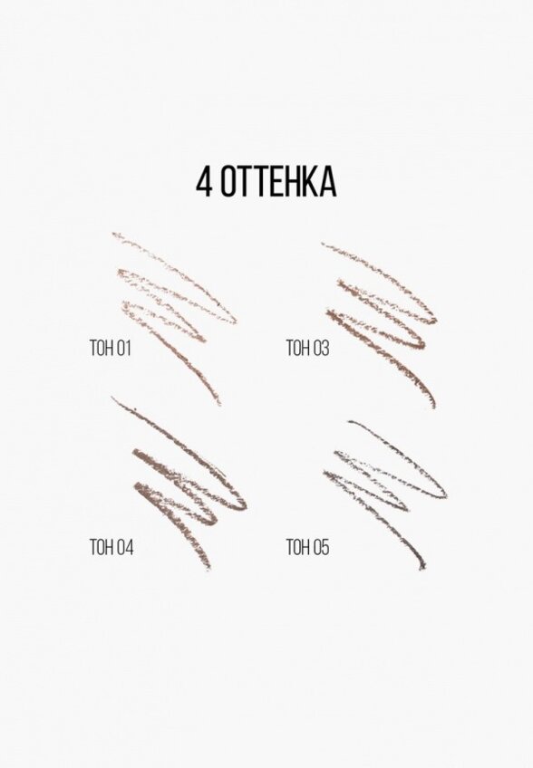 Карандаш для бровей Stellary