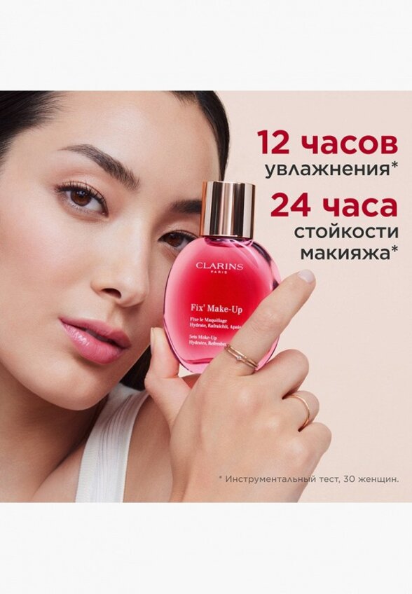 Спрей для фиксации макияжа Clarins