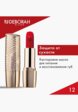 Помада Deborah6  - превью