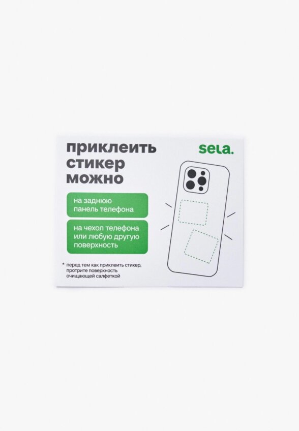 3D наклейки на телефон
