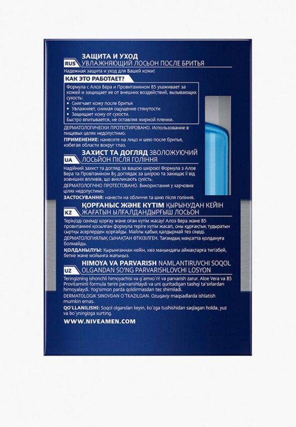 Лосьон после бритья Nivea Men