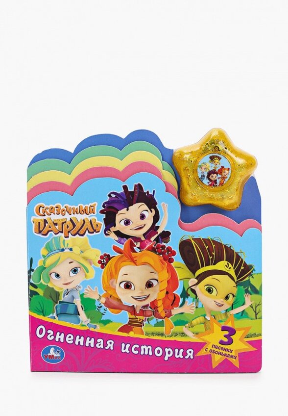 Книжка-игрушка Умка