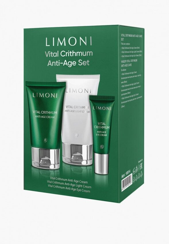 Набор для ухода за лицом Limoni