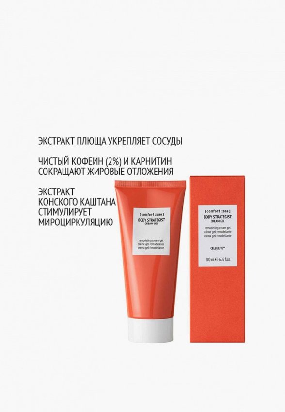 Гель для тела Comfort Zone