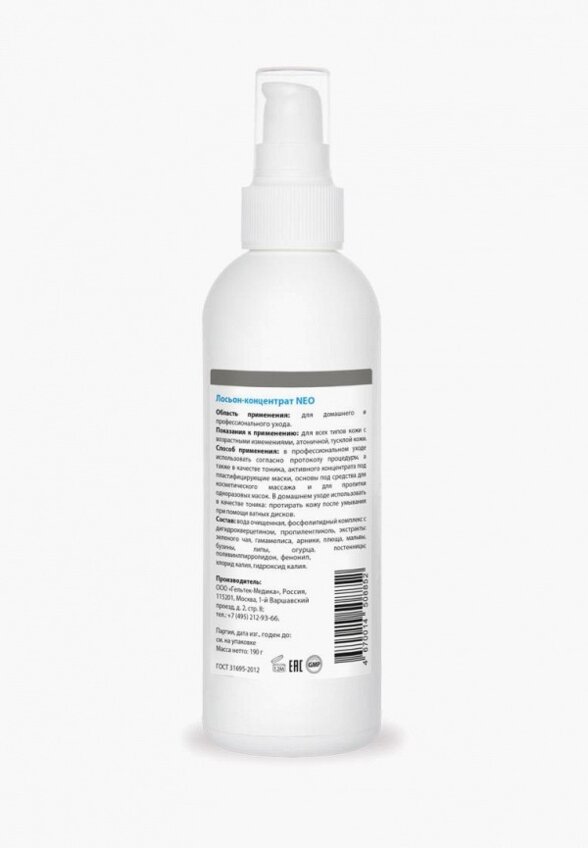 Лосьон для лица Гельтек