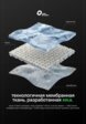 Демисезонный комбинезон seladrytex® для малышей19  - превью