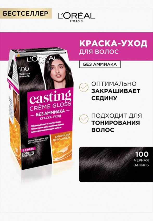 Краска для волос L'Oreal Paris