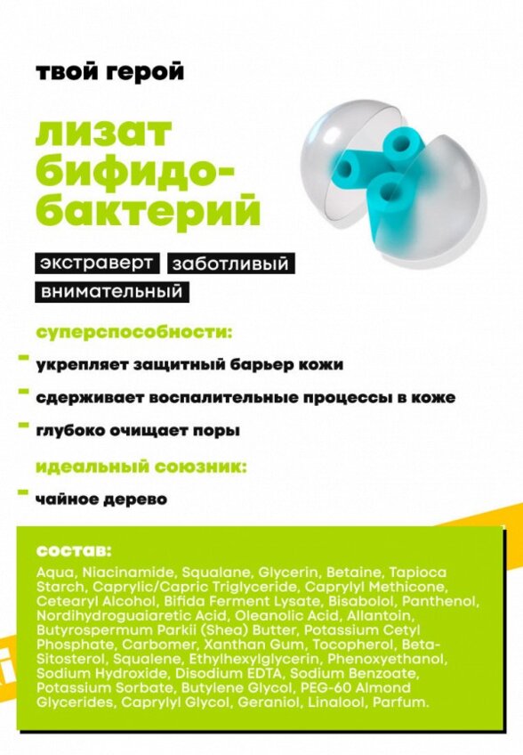 Крем для лица De_code