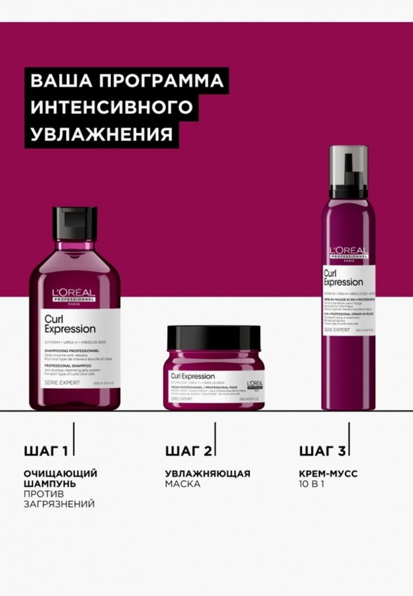 Мусс для укладки L'Oreal Professionnel