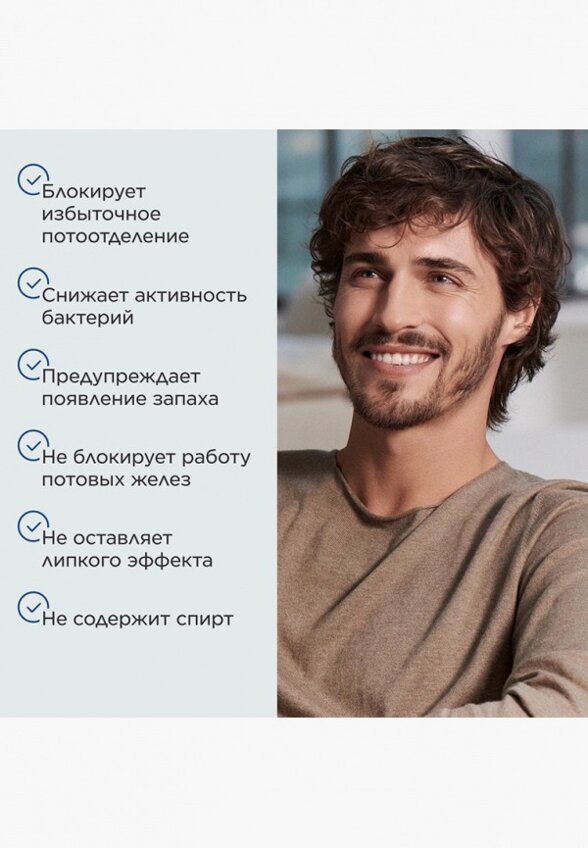 Дезодорант шариковый Clarins