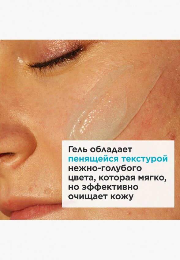 Гель для умывания Clarins