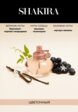 Туалетная вода Shakira3  - превью