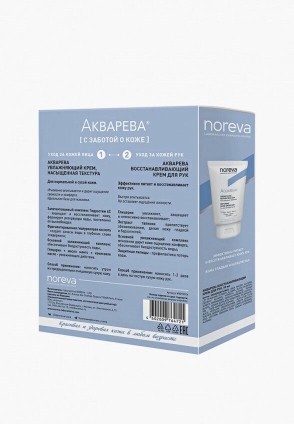 Набор для ухода за лицом Noreva