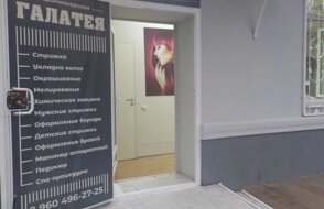 Галатея