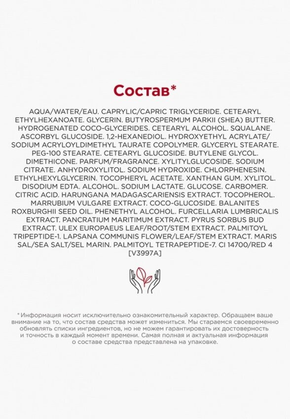 Крем для лица Clarins