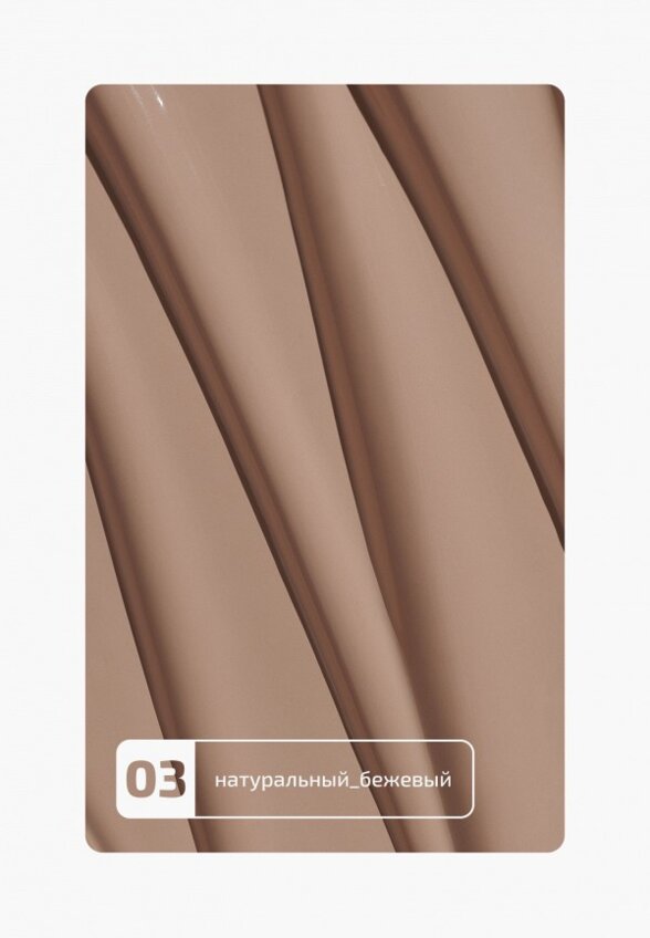 Тональный крем Funky Monkey