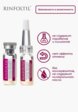 Сыворотка для волос Ринфолтил14  - превью