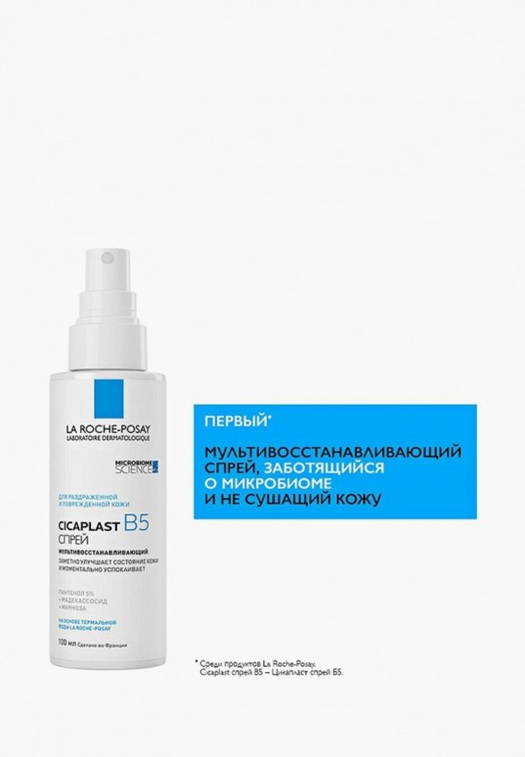 Спрей для лица La Roche-Posay