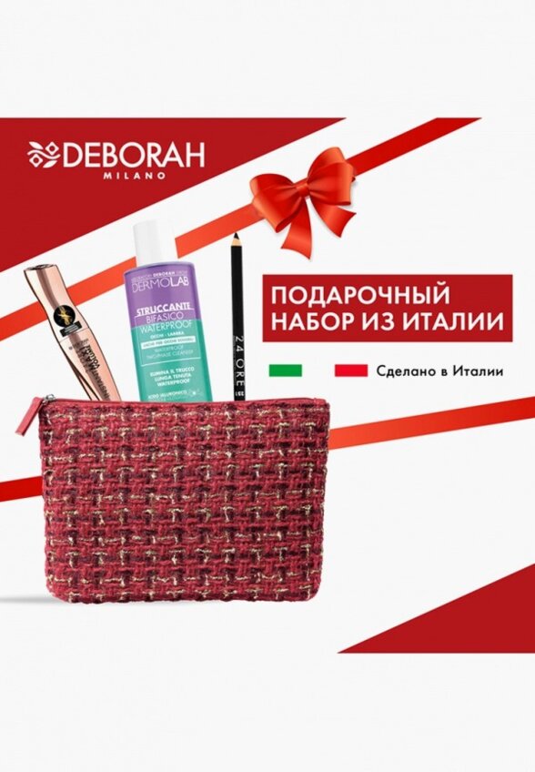 Набор для макияжа глаз Deborah