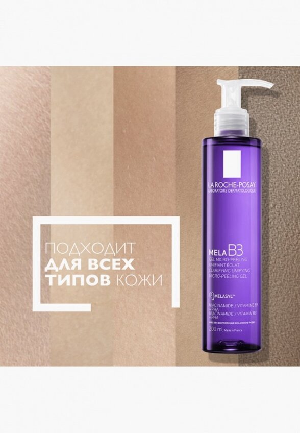 Гель для умывания La Roche-Posay