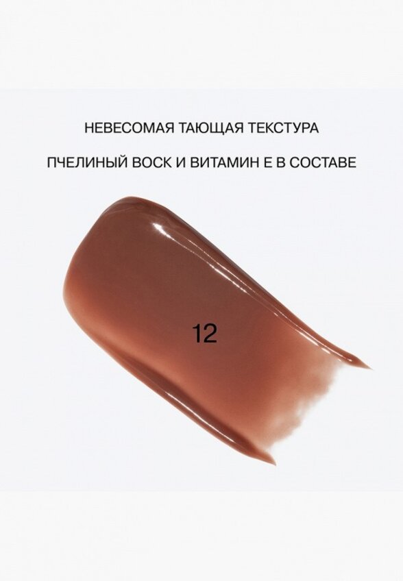 Бальзам оттеночный для губ Influence Beauty