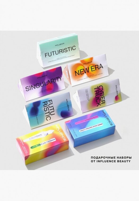 Набор для макияжа глаз Influence Beauty