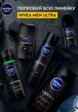 Гель для бритья Nivea Men7  - превью