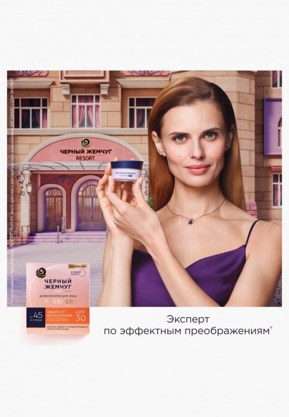 Набор для ухода за лицом Черный Жемчуг