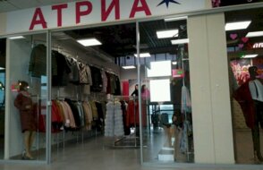 Атриа