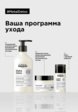 Шампунь L'Oreal Professionnel3  - превью