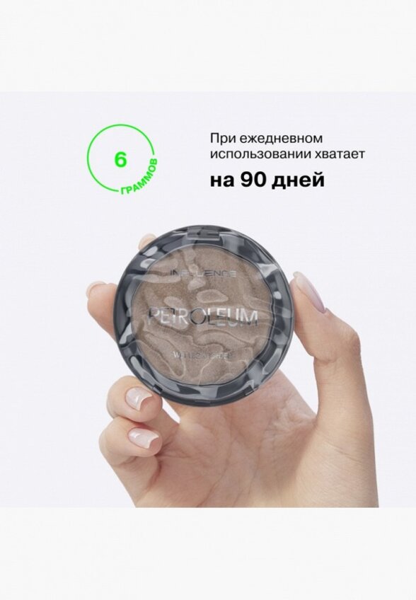 Хайлайтер Influence Beauty